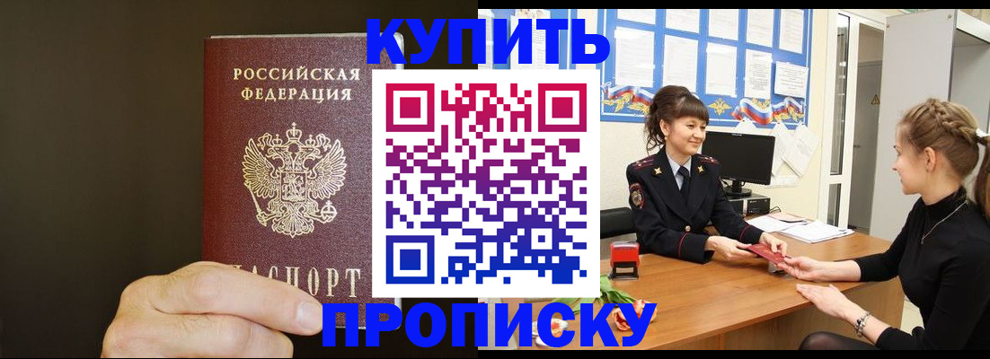 пропишу в квартире в Буйнакске