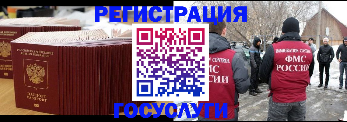 прописка 2025 в Буйнакске