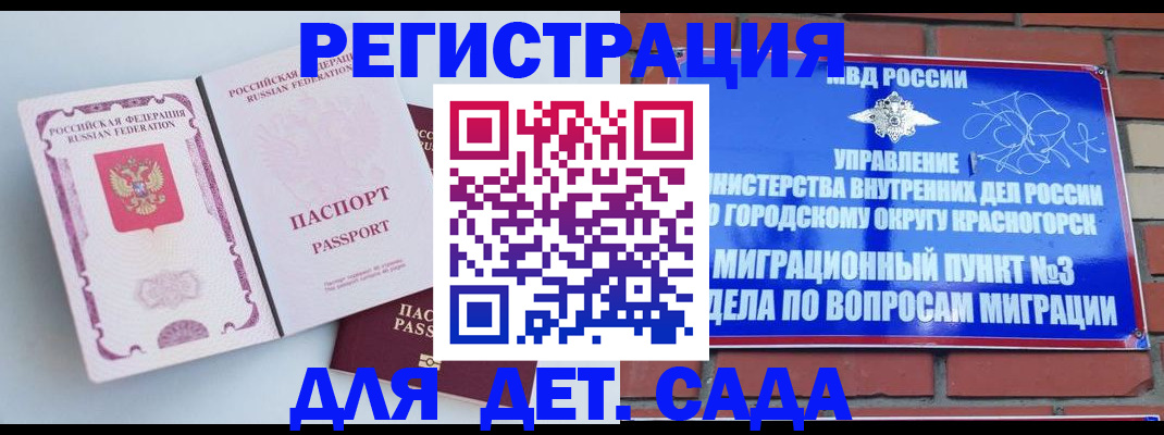 временная регистрация надежно в Буйнакске